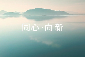 凯发·k8(国际)-官方网站