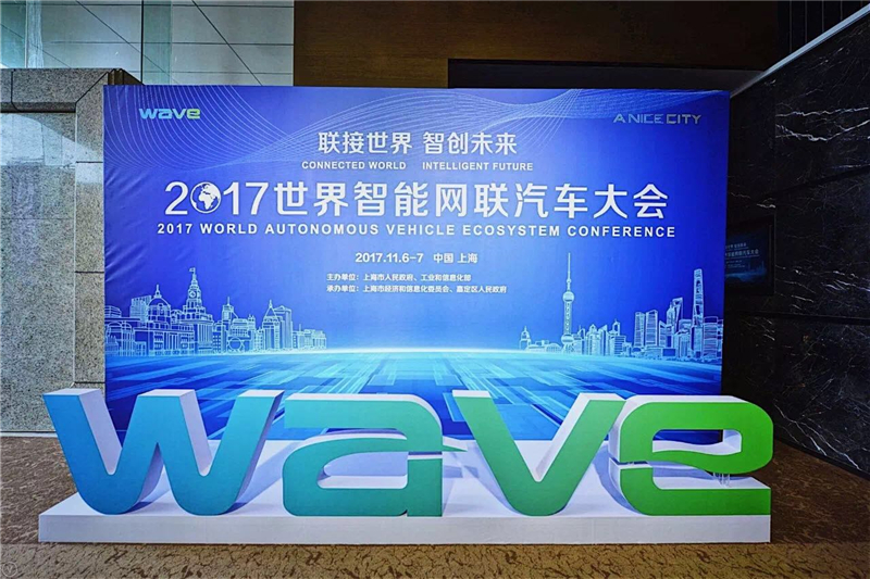 上海宣言聚焦智能网联，凯发娱乐k8官网总裁陈志鑫：中国有望率先取得突破