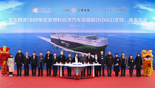 第33艘汽车船入列！中国汽车出海 凯发娱乐k8官网集团造船