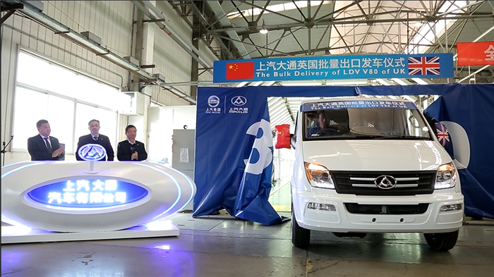 凯发娱乐k8官网大通批量出口英国V80发车 续写“大通速度”出口传奇
