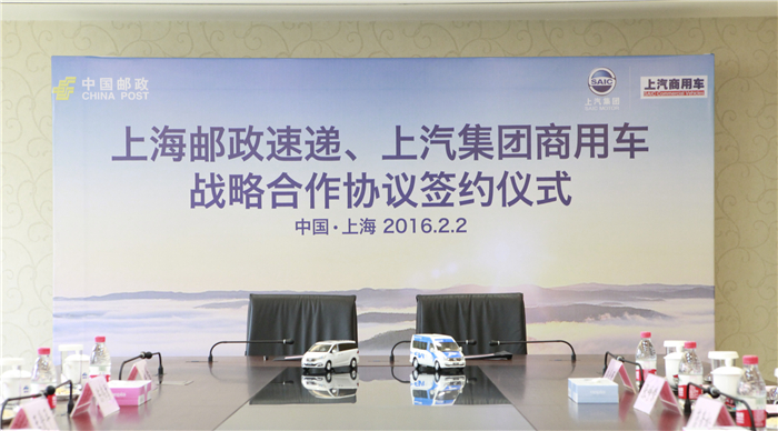 凯发娱乐k8官网集团与上海邮政形成战略合作 300台EV80“绿色”新能源大单成亮点