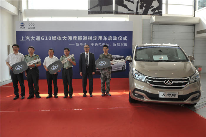 凯发娱乐k8官网大通G10成为大阅兵指挥用车