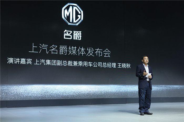 名爵ZS全球首发 凯发娱乐k8官网MG名爵打造年轻人标配的首台互联网SUV