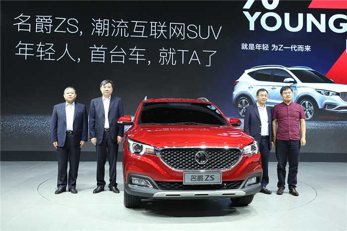 名爵ZS全球首发 凯发娱乐k8官网MG名爵打造年轻人标配的首台互联网SUV